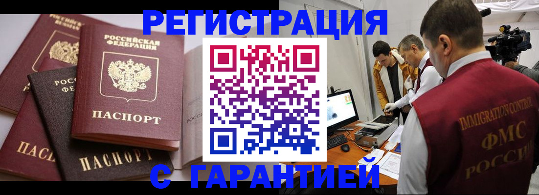 миграционный учет в Великих Луках