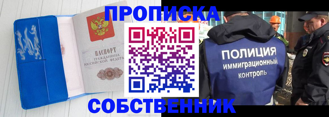 прописка ребенка в Великих Луках