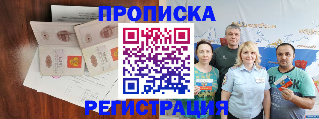 временная регистрация купить в Великих Луках